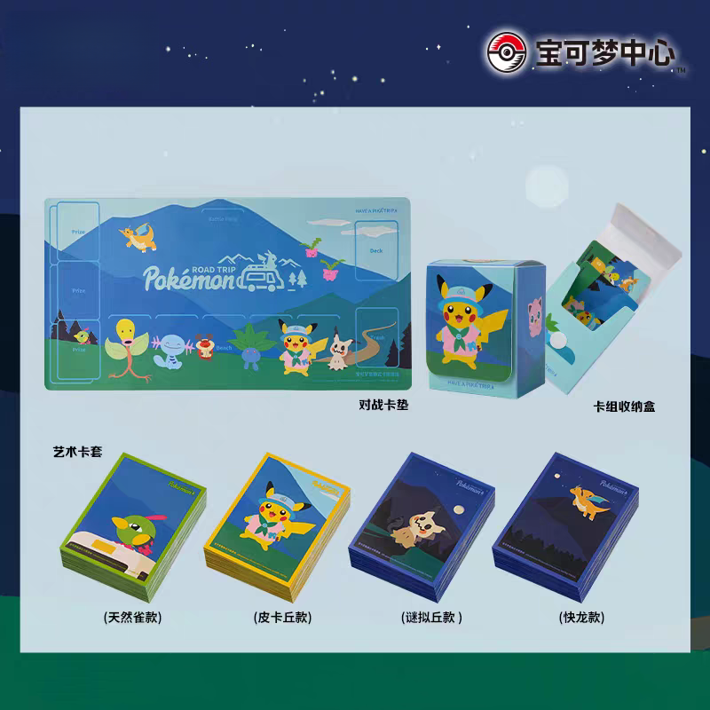 In Stock PTCG PKM Road Trip Co - Door Mat Blank 评论和价格